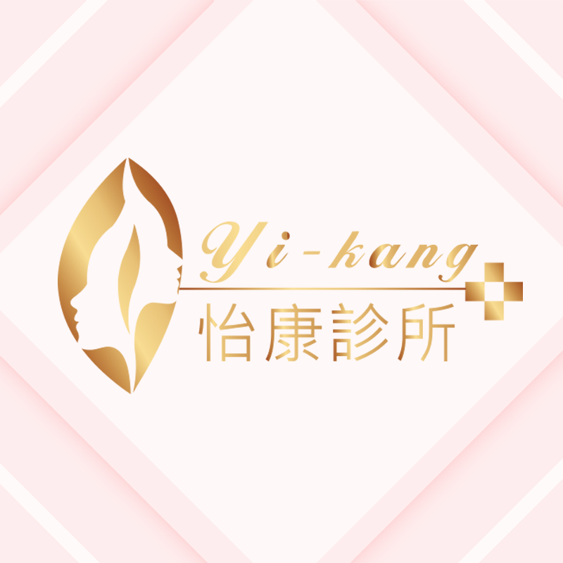 怡康診所 Logo